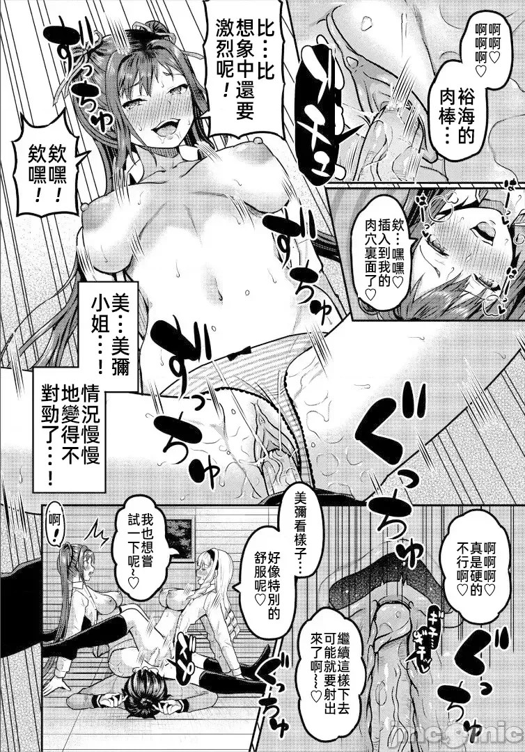 遇难后在无人岛随心所欲地中出[はざくらさつき]遭难したら无人岛で中出し放题  16/23
