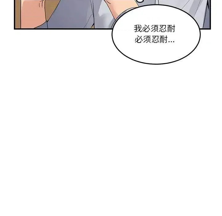 男人止步 第 1 话 242/291