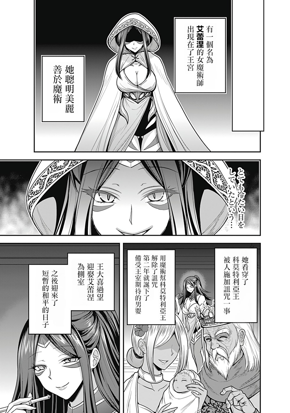 抽奖特奖无双后宫权 第07卷汉化 107/178