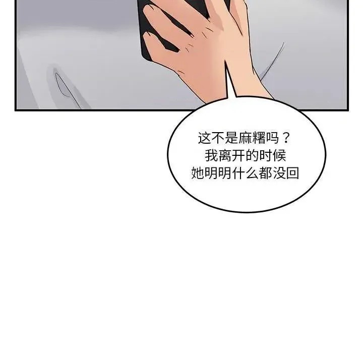 男人止步 第 1 话 113/291