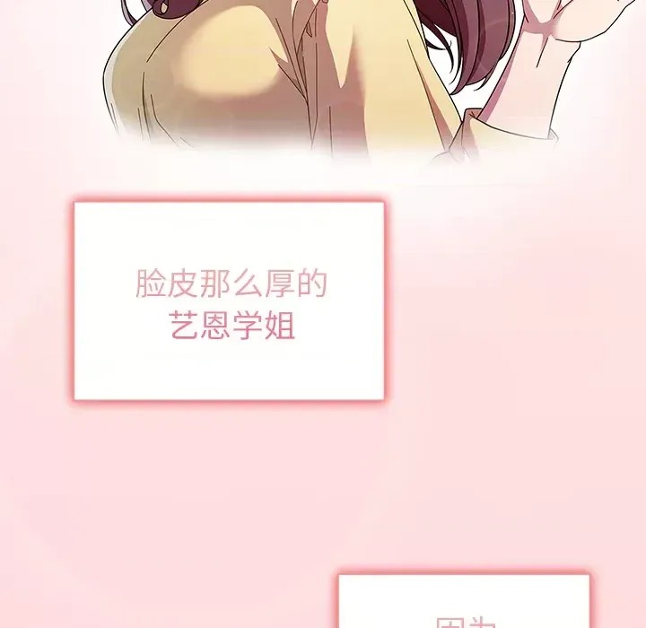 调教开关 第 2 话 21/172