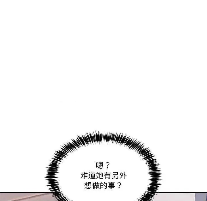 男人止步 第 1 话 253/291
