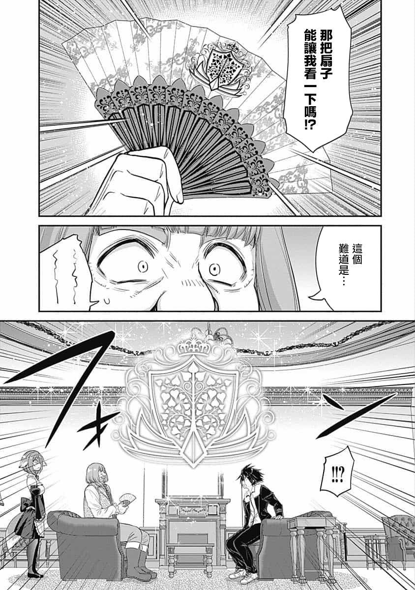 抽奖特奖无双后宫权 第1.3话 8/16