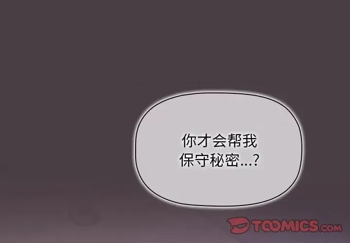 调教开关 第 3 话 3/129