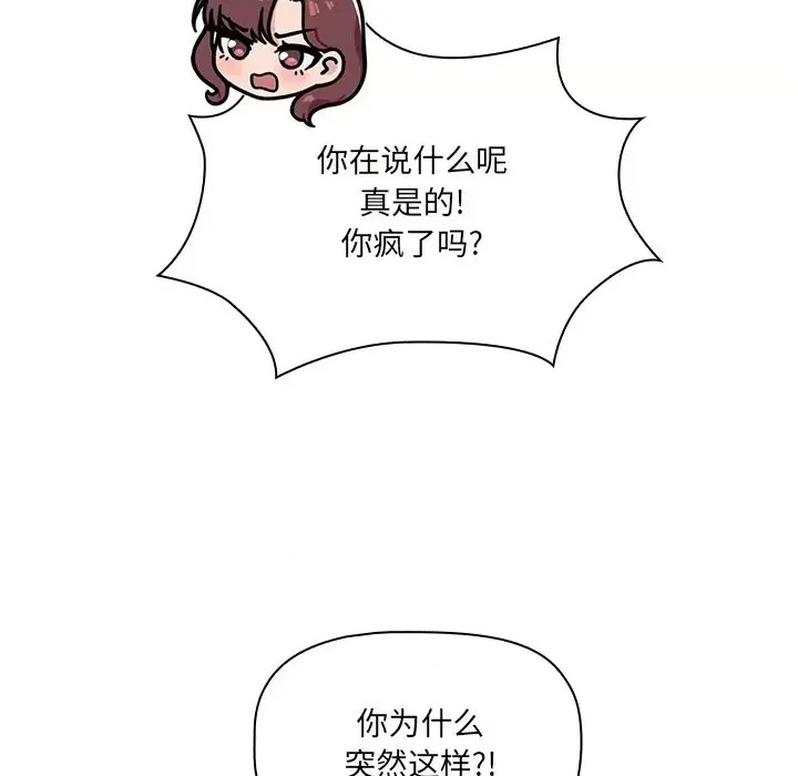 调教开关 第 3 话 76/129