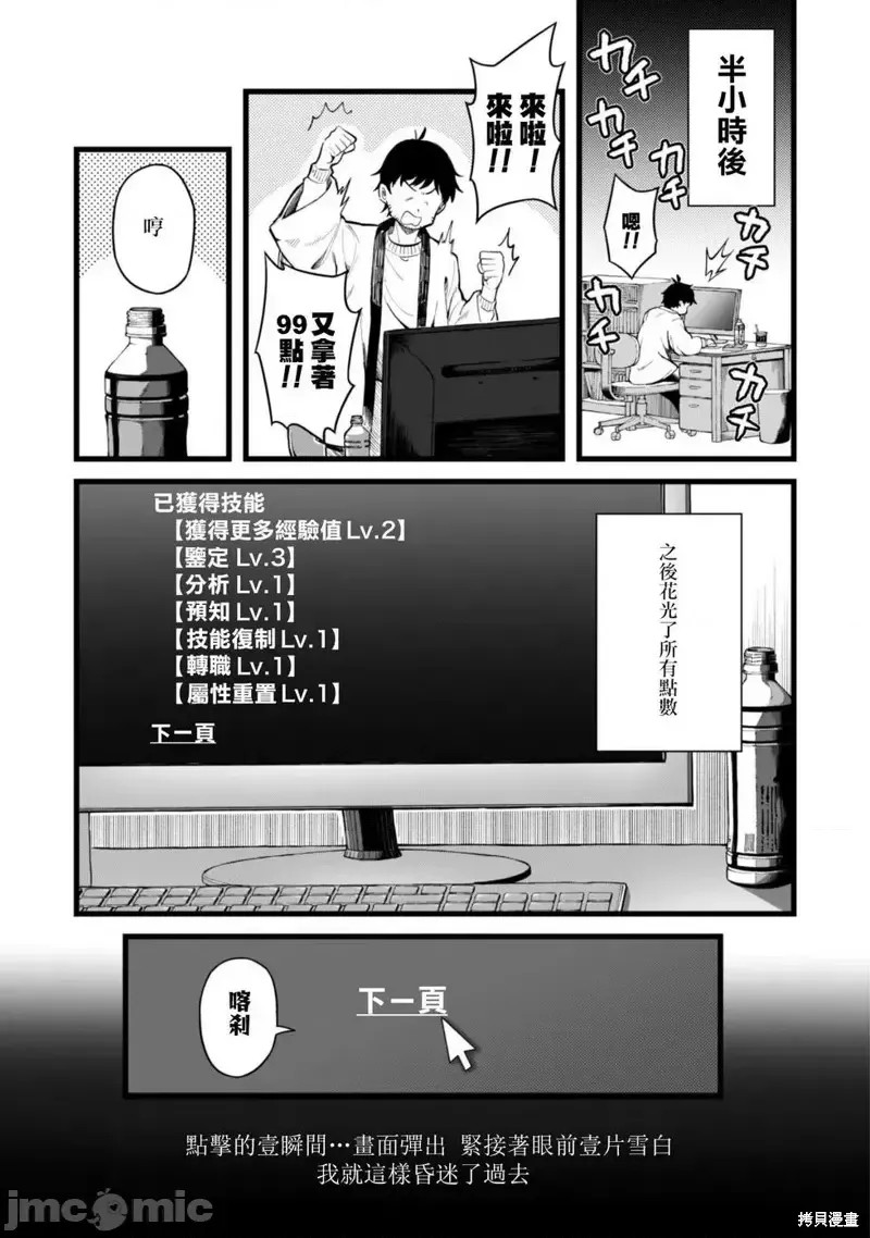 使用情色技能在异世界无双 [药味红生姜] エロいスキルで异世界无双  10/40