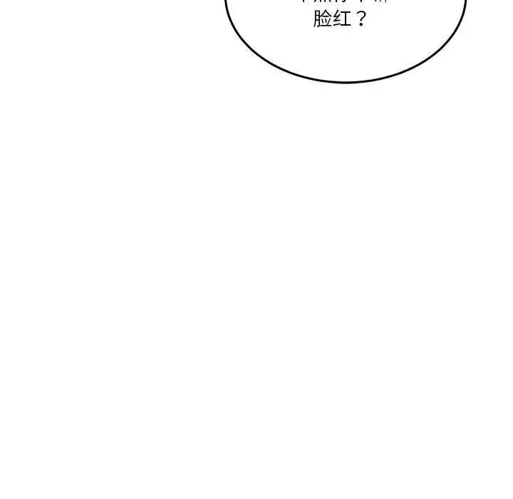 男人止步 第 1 话 272/291