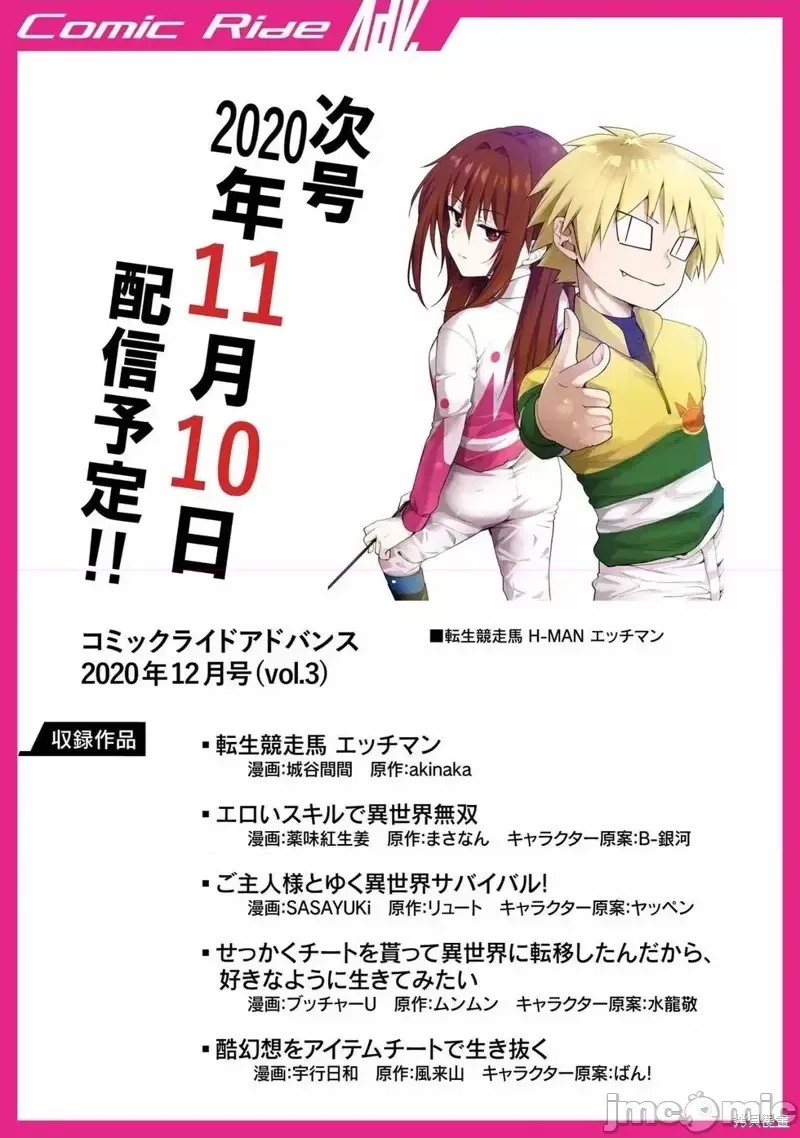 使用情色技能在异世界无双 [药味红生姜] エロいスキルで异世界无双  37/40