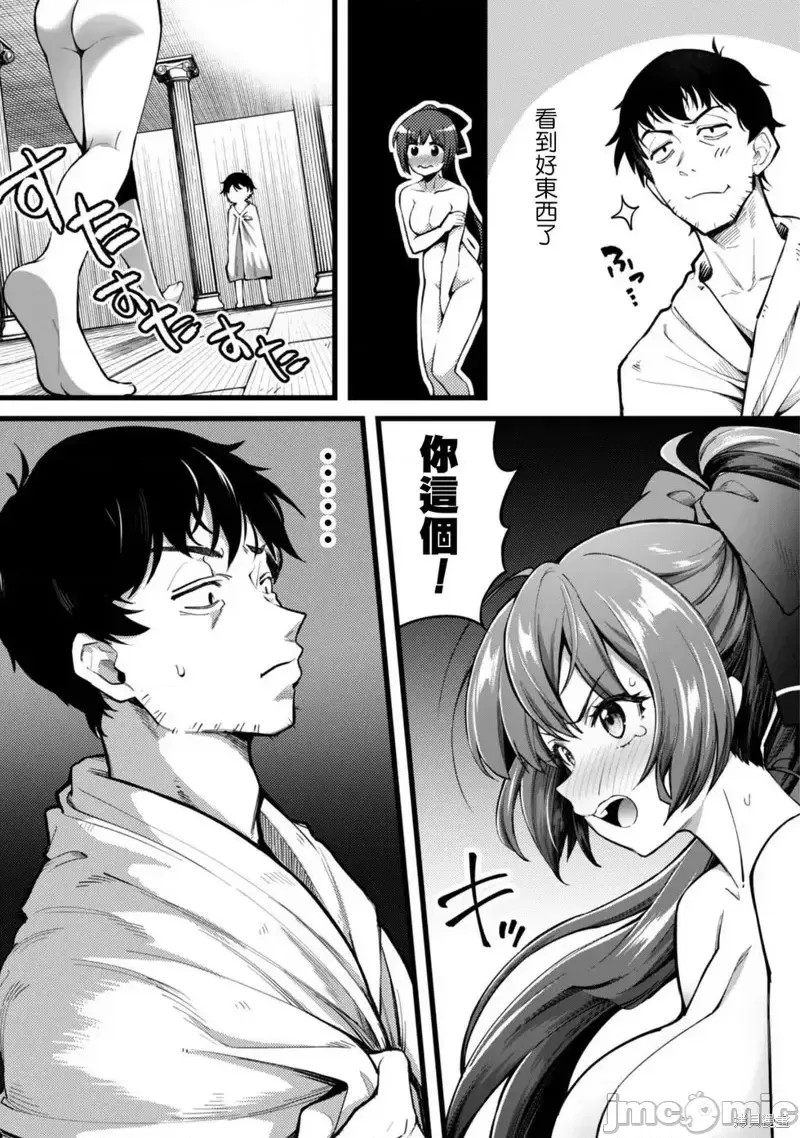 使用情色技能在异世界无双 [药味红生姜] エロいスキルで异世界无双  32/40