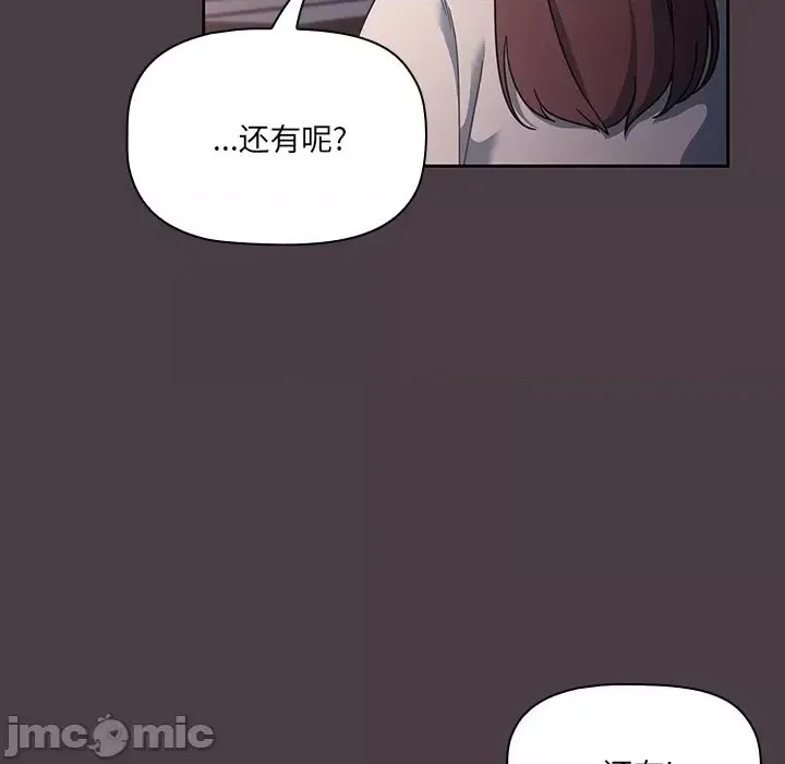 调教开关 第 3 话 15/129