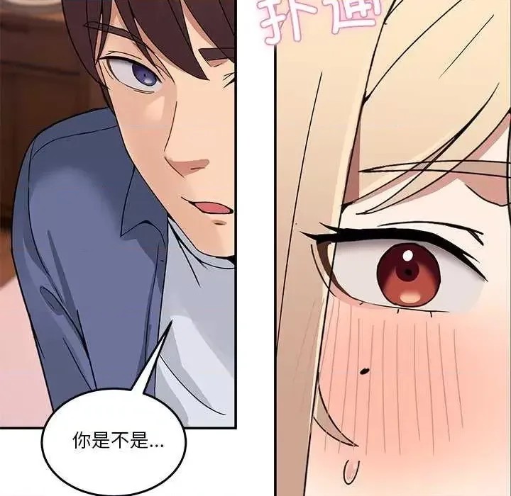男人止步 第 3 话 106/191
