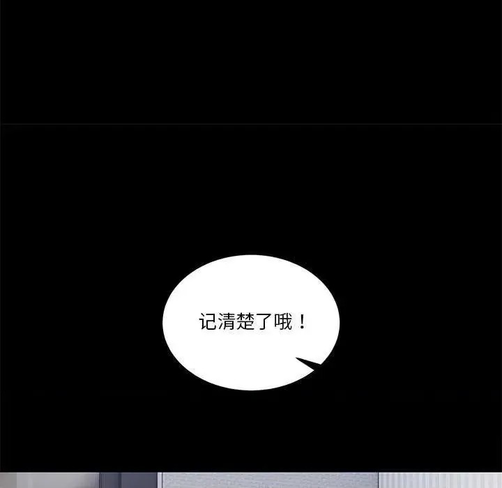 男人止步 第 1 话 37/291