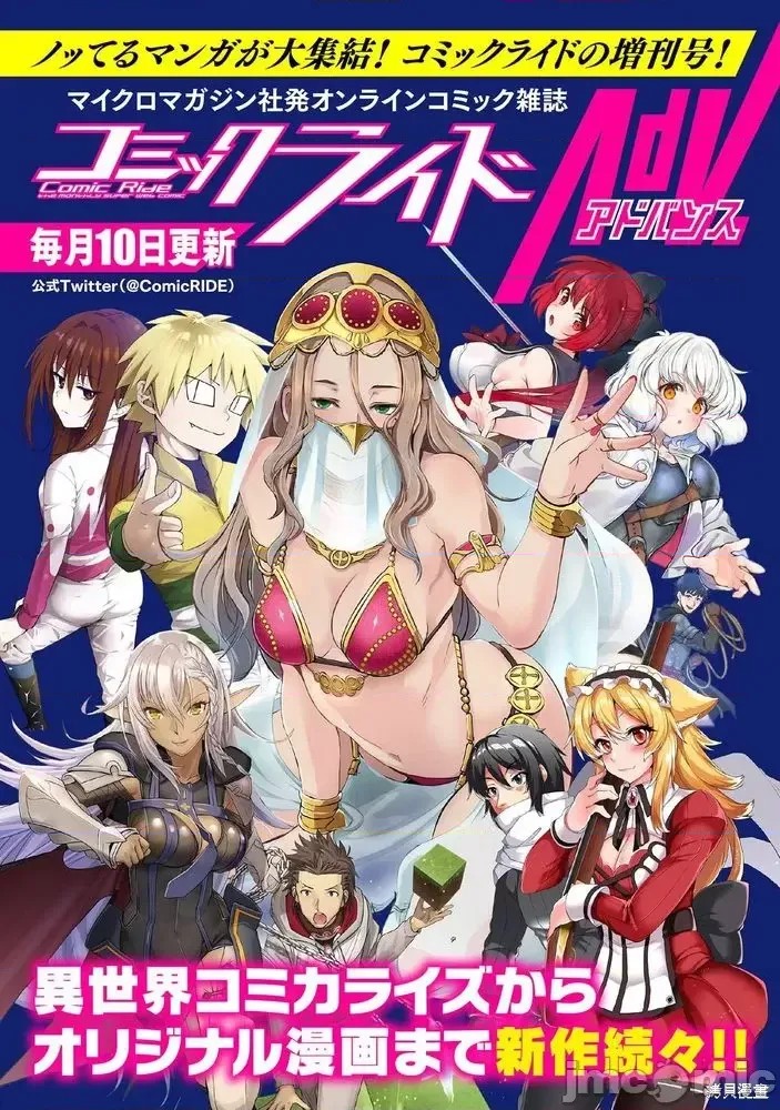 使用情色技能在异世界无双 [药味红生姜] エロいスキルで异世界无双 第3话 37/39