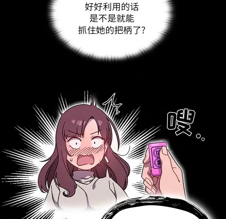 调教开关  108/176
