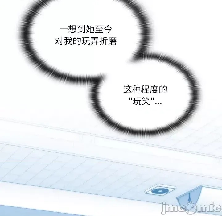 调教开关 第 2 话 5/172