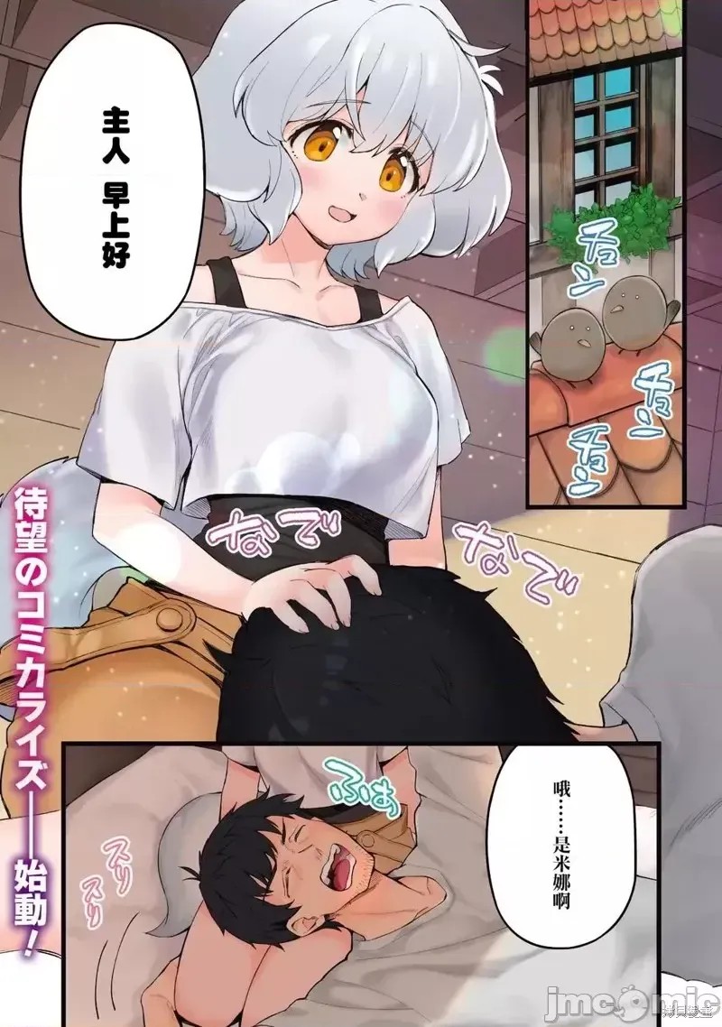 使用情色技能在异世界无双 [药味红生姜] エロいスキルで异世界无双  4/40