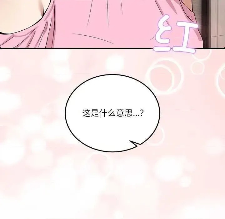 男人止步 第 3 话 104/191