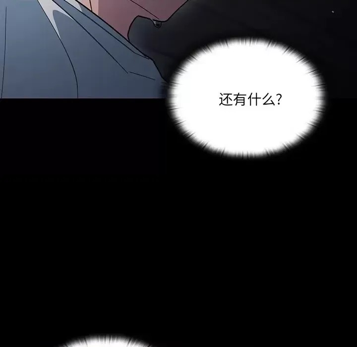 调教开关 第 3 话 19/129