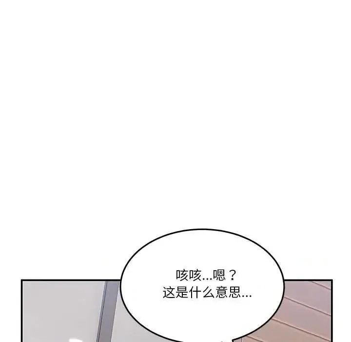 男人止步 第 1 话 263/291