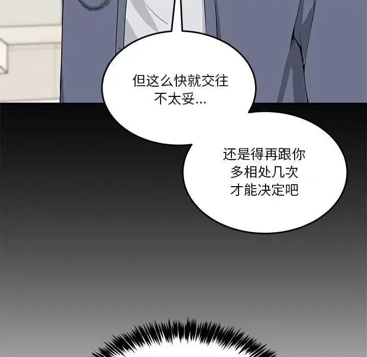 男人止步 第 2 话 174/207