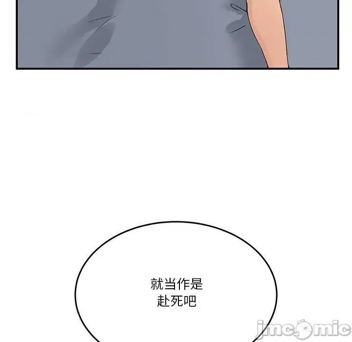 男人止步 第 1 话 135/291
