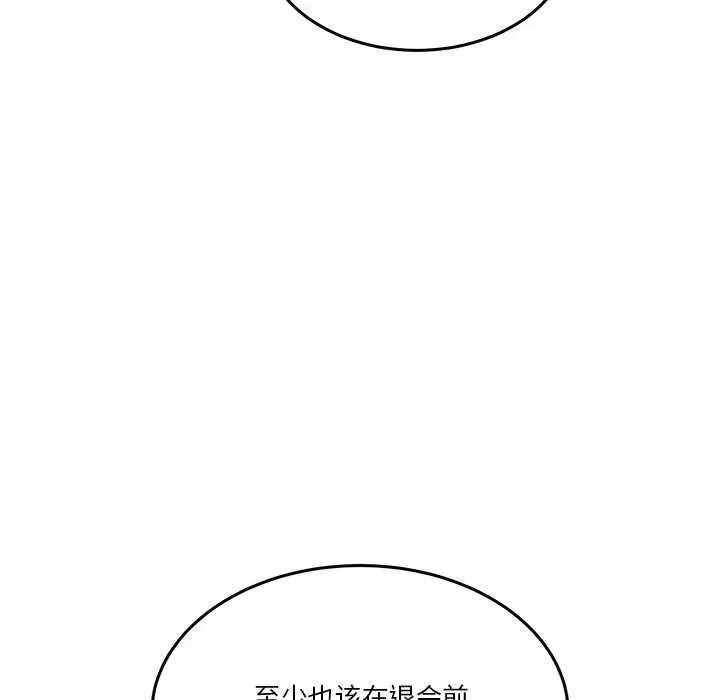 男人止步 第 1 话 196/291