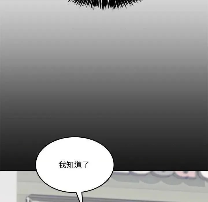 男人止步 第 2 话 172/207