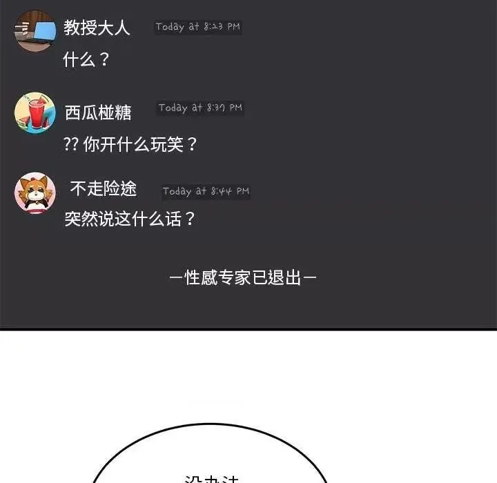 男人止步 第 1 话 84/291