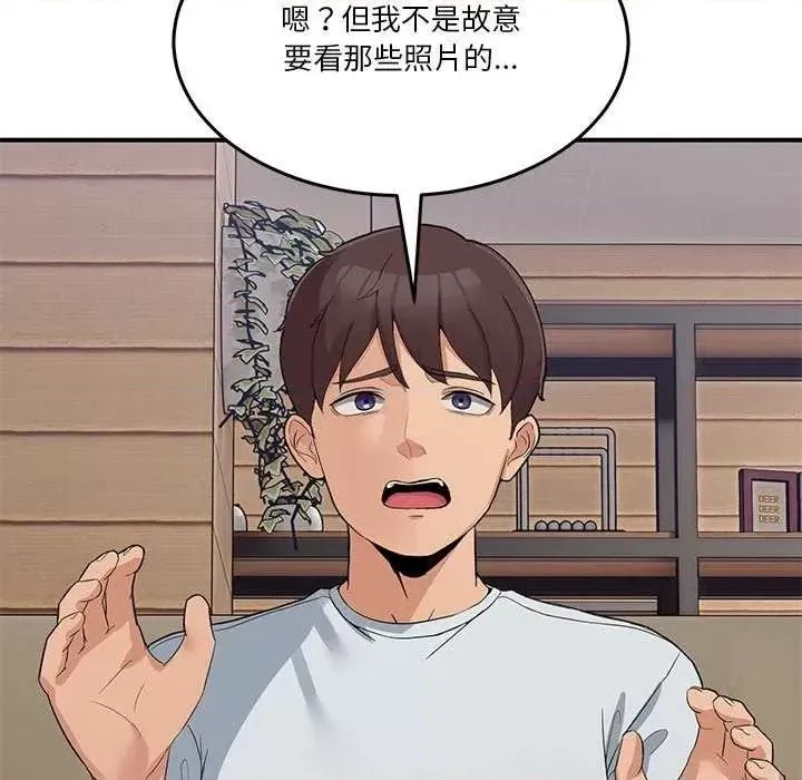 男人止步 第 1 话 178/291