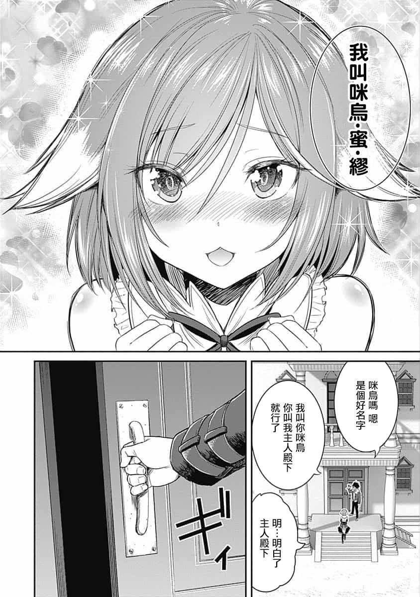 抽奖特奖无双后宫权 第1.3话 13/16