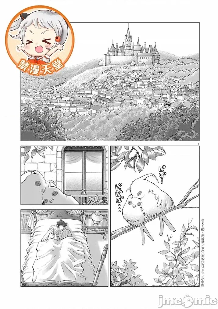 被召唤到只有6天就会毁灭的绝境后宫国家的事[kt60、赤城慧]  あと6日で灭びる崖っぷち国家のハーレムに召唤されてしまった  1/23
