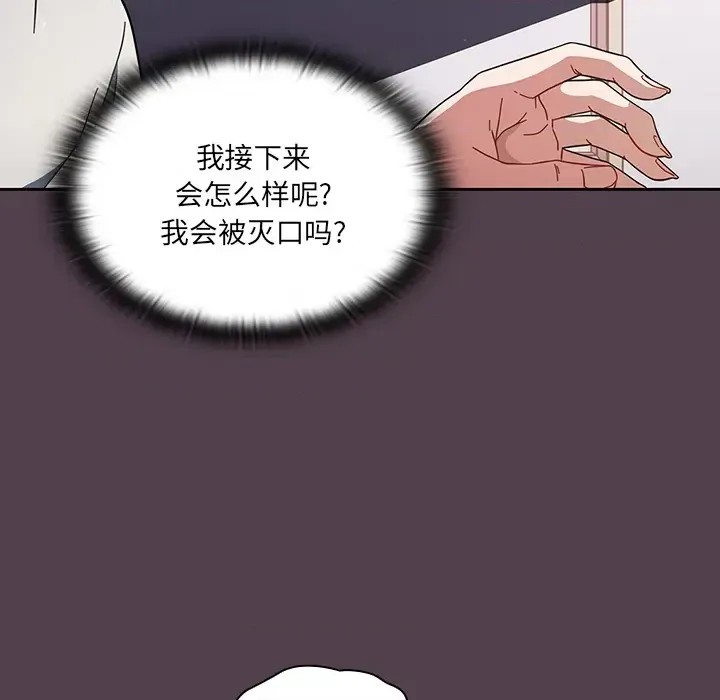 调教开关 第 2 话 133/172