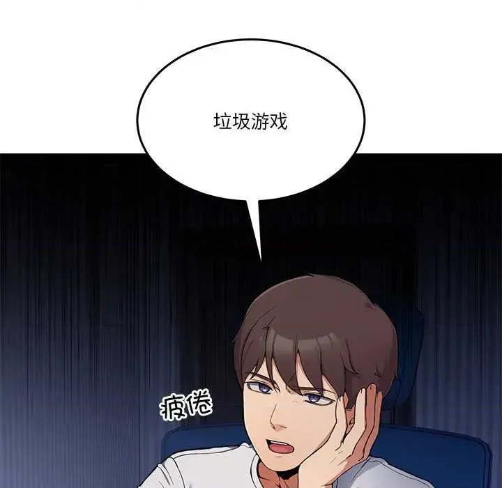 男人止步 第 1 话 6/291