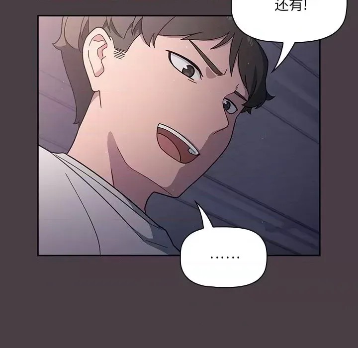 调教开关 第 3 话 16/129