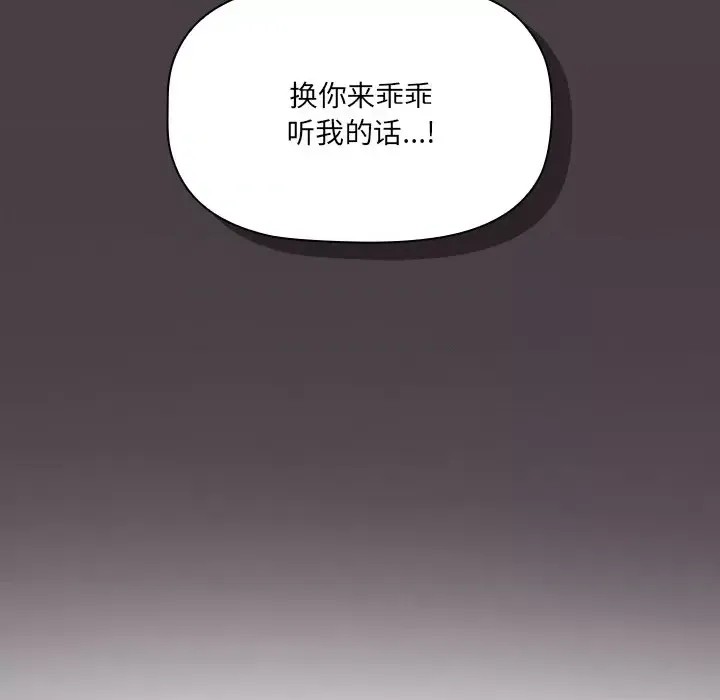 调教开关 第 3 话 38/129