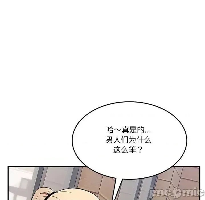 男人止步 第 1 话 180/291