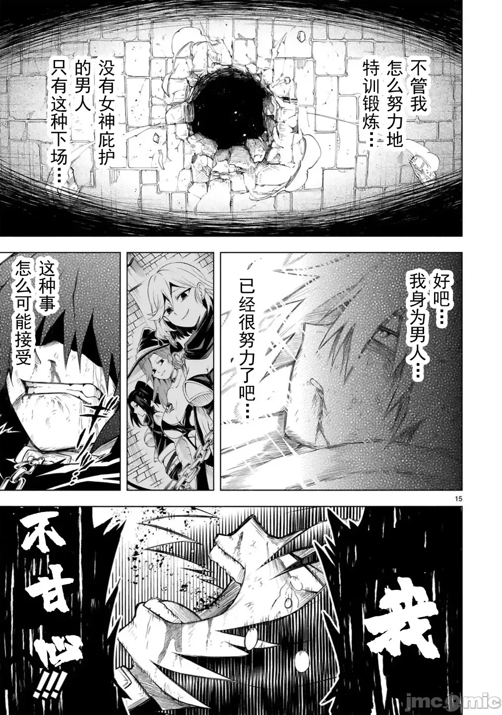 转生的原奴隶，驱使绝技《千变万化》建立最强后宫[结希シュシュ、日之影ソラ]转生した元奴隷、チートスキル『千变万化』で最强ハーレムを作る  14/39