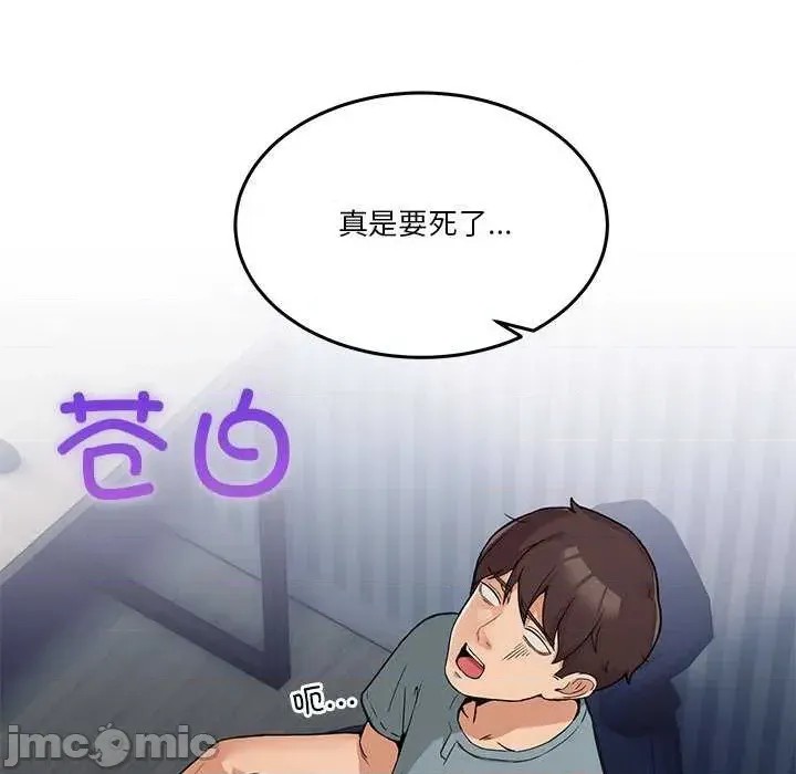 男人止步 第 1 话 45/291
