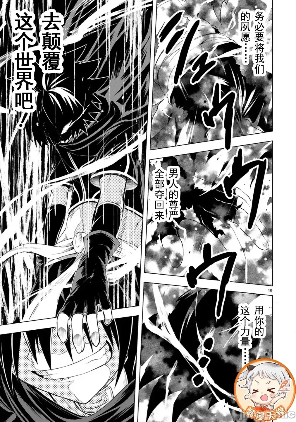 转生的原奴隶，驱使绝技《千变万化》建立最强后宫[结希シュシュ、日之影ソラ]转生した元奴隷、チートスキル『千变万化』で最强ハーレムを作る  18/39