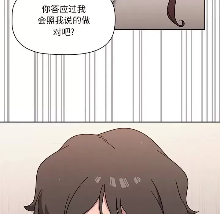 调教开关 第 3 话 127/129