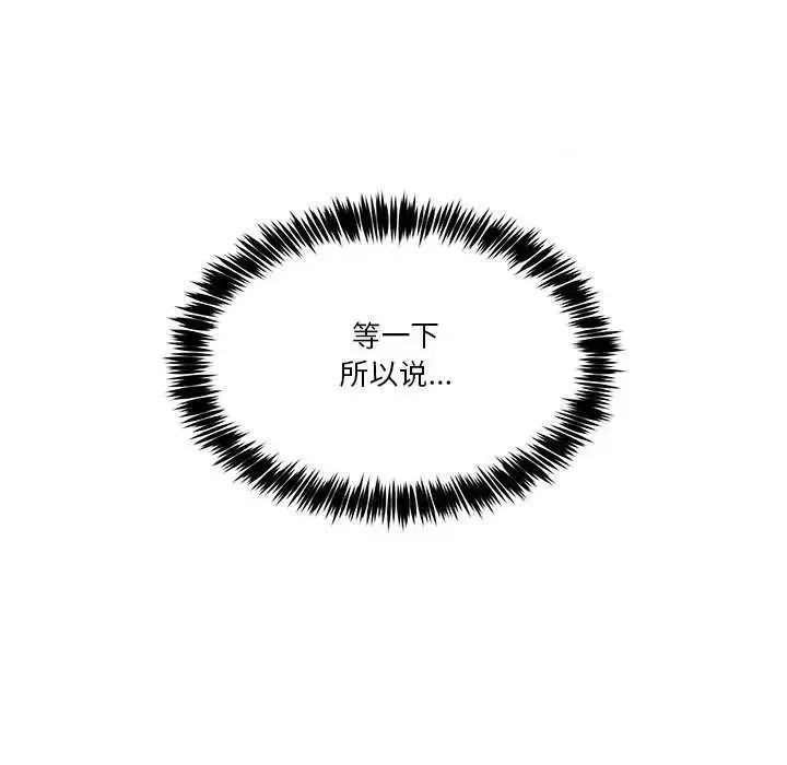 男人止步 第 1 话 189/291
