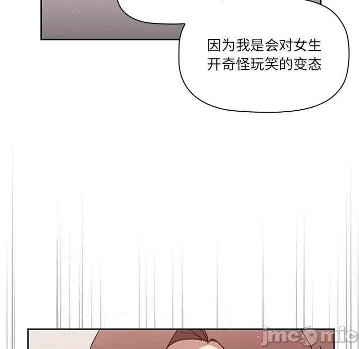 调教开关 第 3 话 125/129