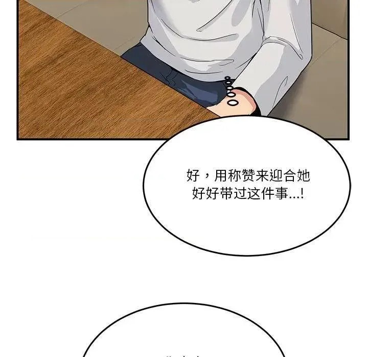 男人止步 第 1 话 221/291