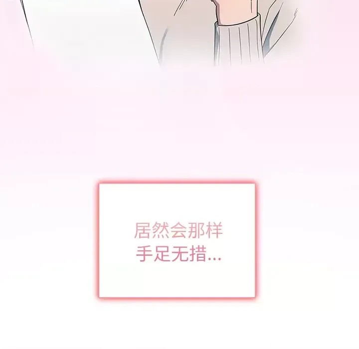调教开关 第 2 话 23/172
