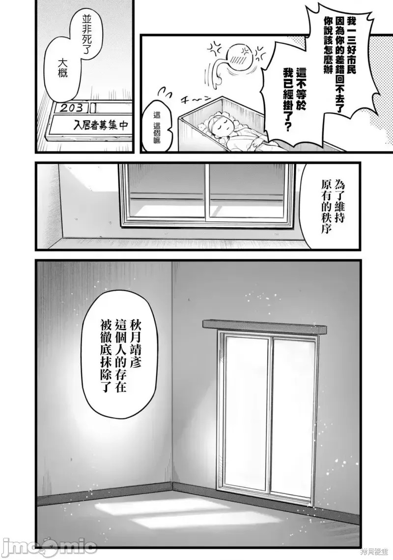 使用情色技能在异世界无双 [药味红生姜] エロいスキルで异世界无双  17/40
