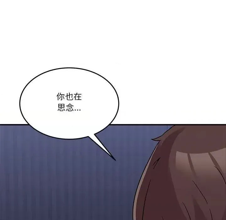 男人止步 第 1 话 114/291