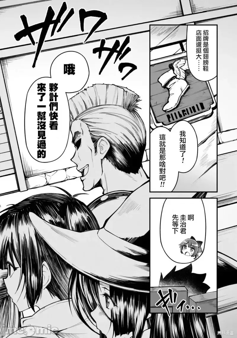 使用情色技能在异世界无双 [药味红生姜] エロいスキルで异世界无双 第2话 21/39