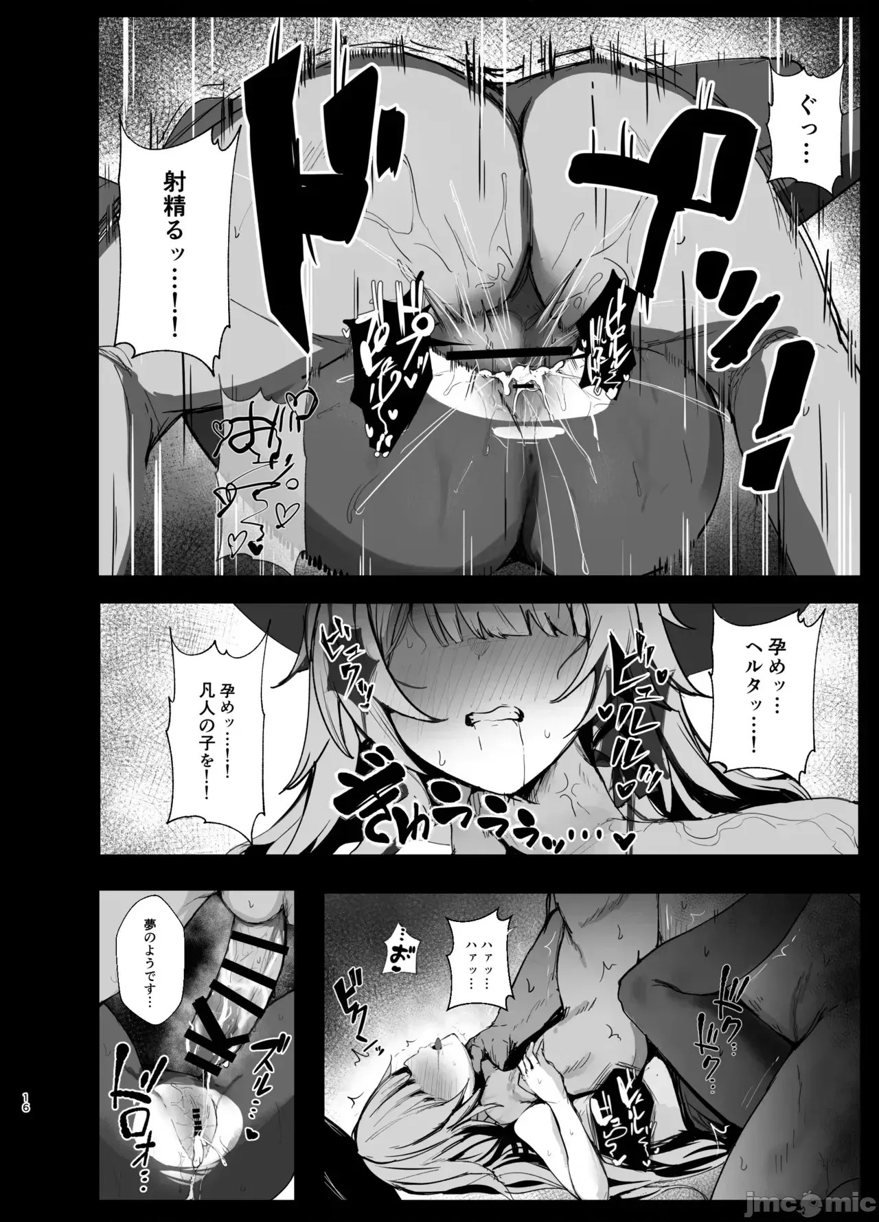 (C107) [鸣鸟义塾 (ときば)] 星神谒见中のヘルタ样に恶戏する本 (崩壊:スターレイル) [DL版] (C107) [鸣鸟义塾 (ときば)] 星神谒见中のヘルタ样に恶戏する本 (崩壊:スターレイル) [DL版] 15/19