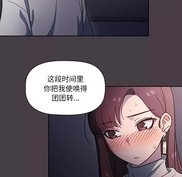 调教开关 第 3 话 11/129