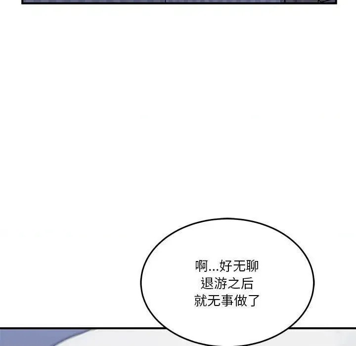 男人止步 第 1 话 89/291